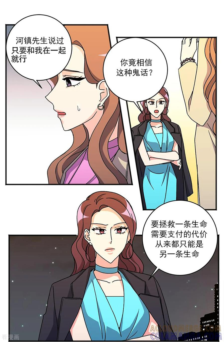 第36话 湮灭 第19页