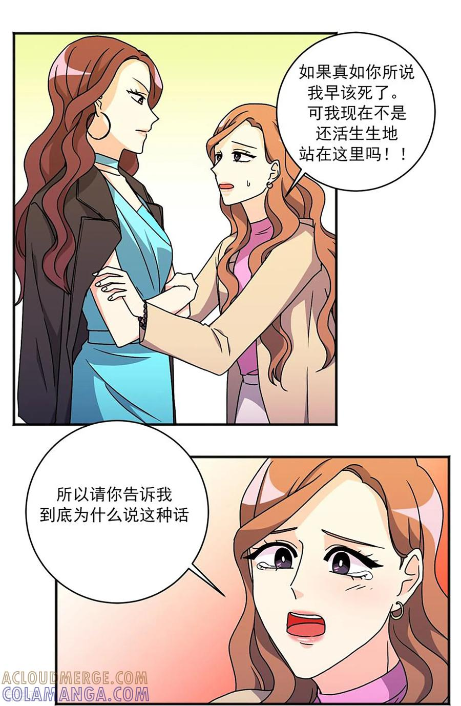 第36话 湮灭 第21页
