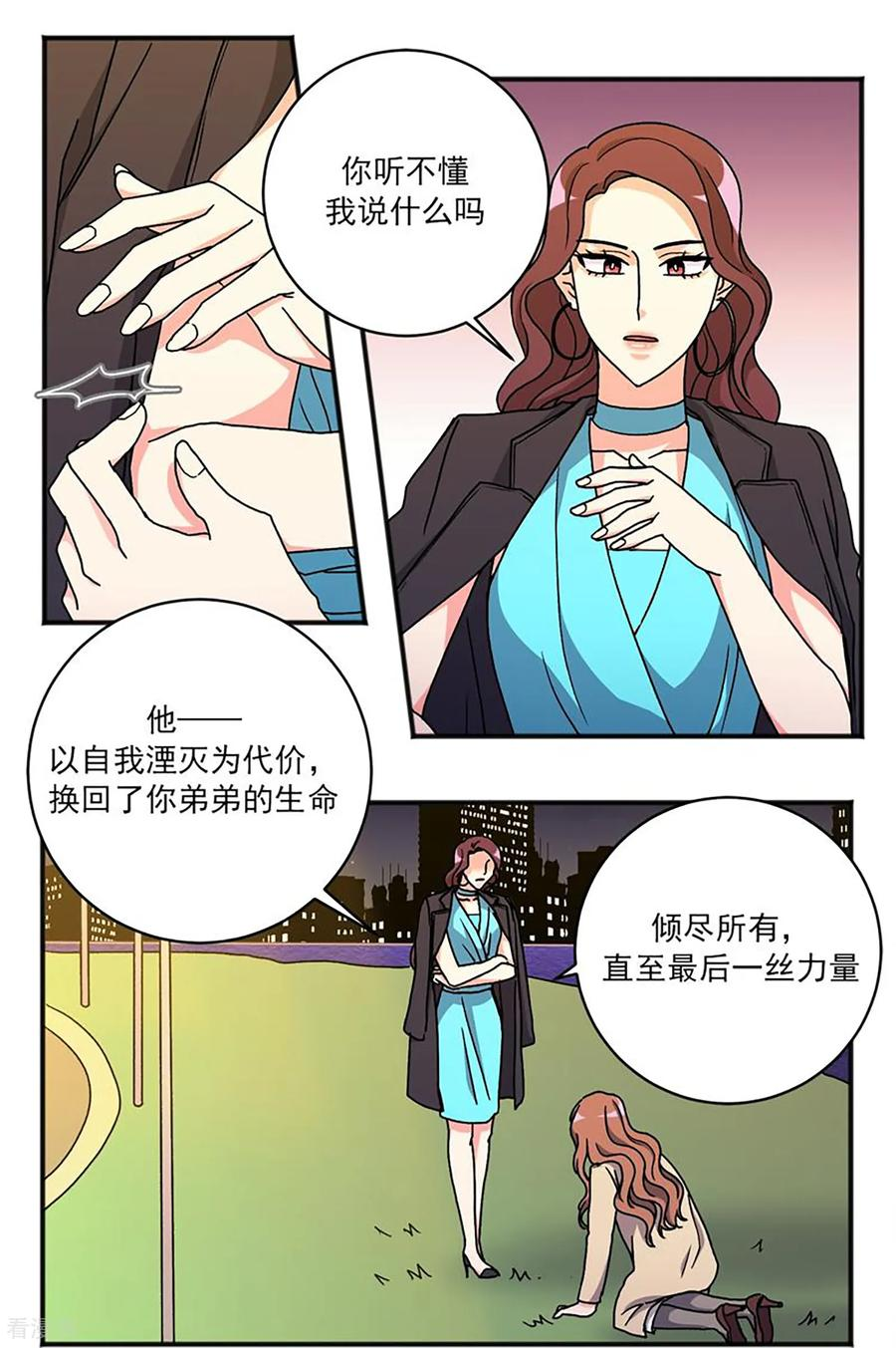 第36话 湮灭 第22页
