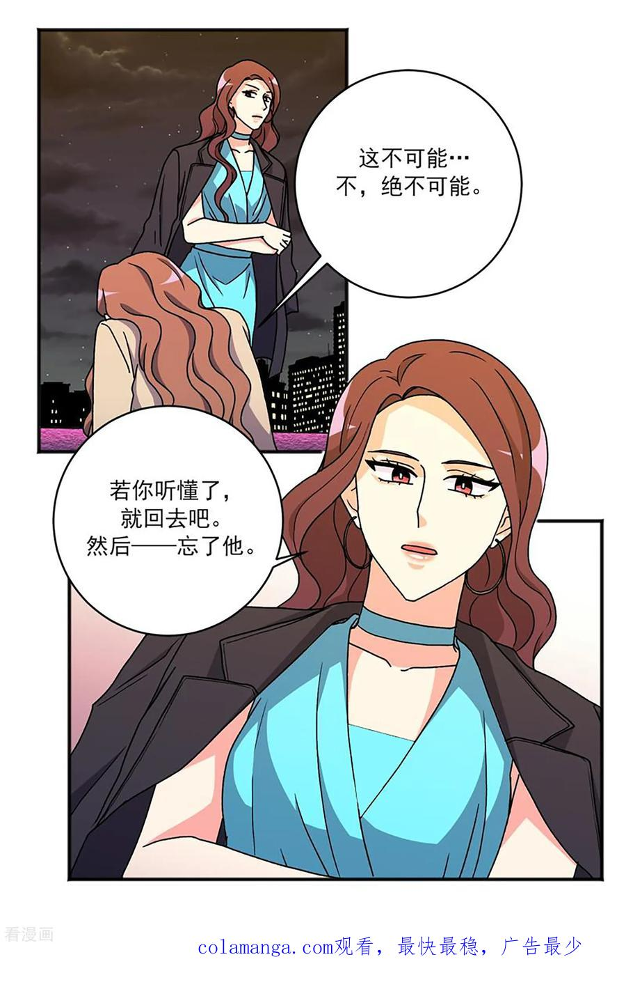 第36话 湮灭 第24页