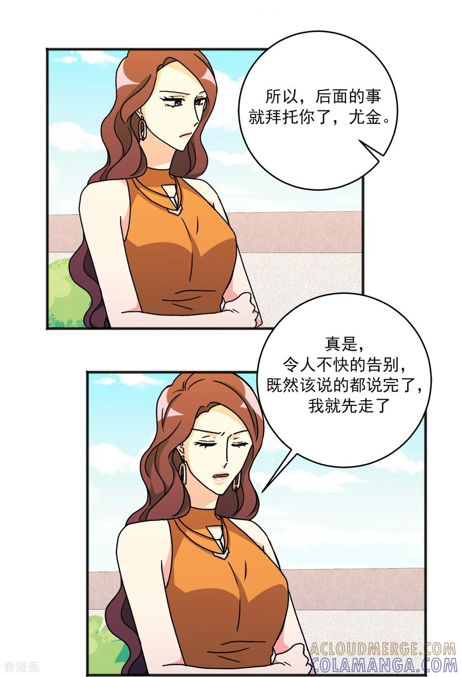 第37话 悲伤 第7页