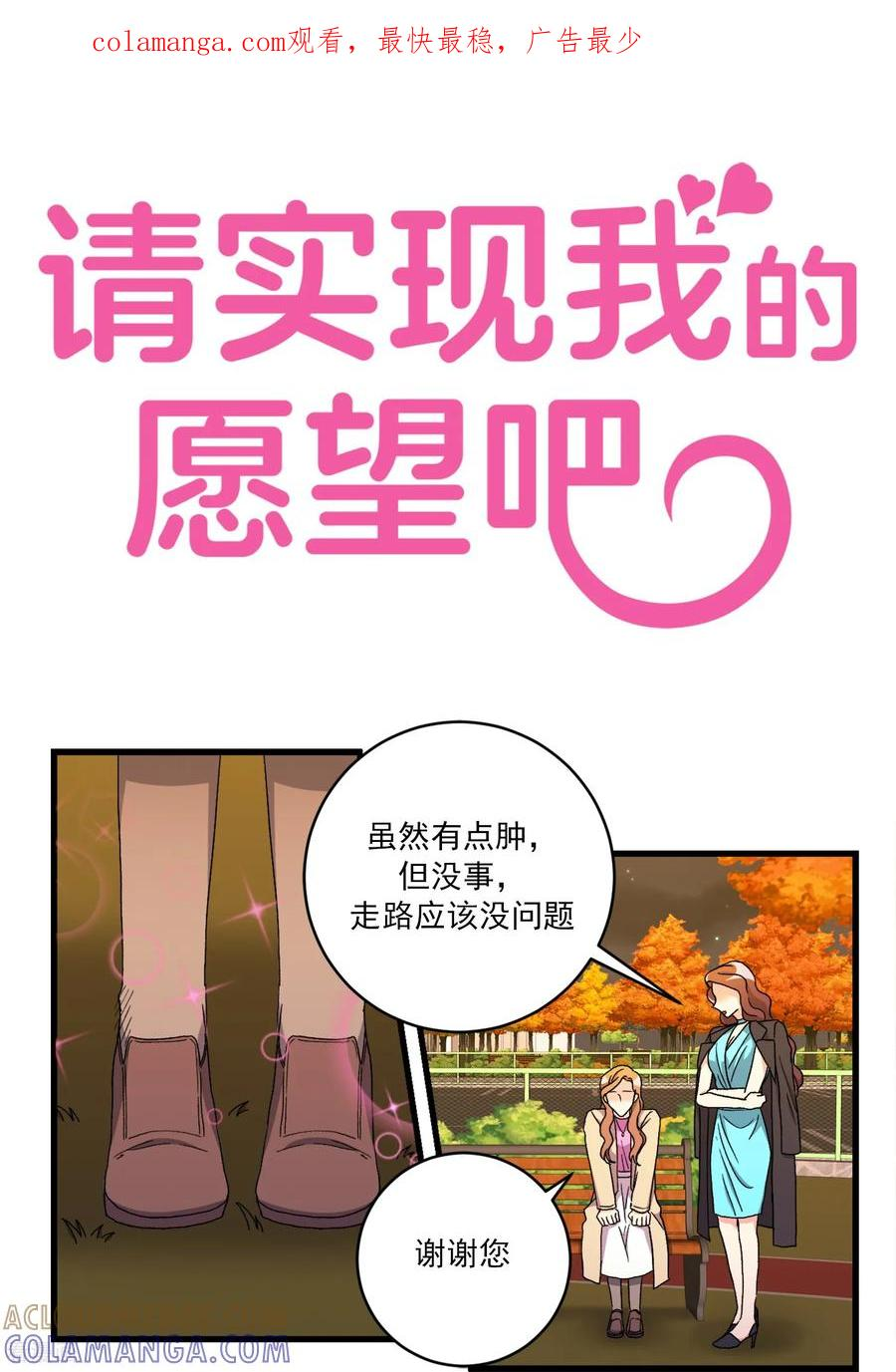 第38话 代价 第1页