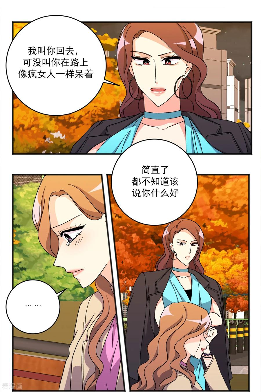 第38话 代价 第2页