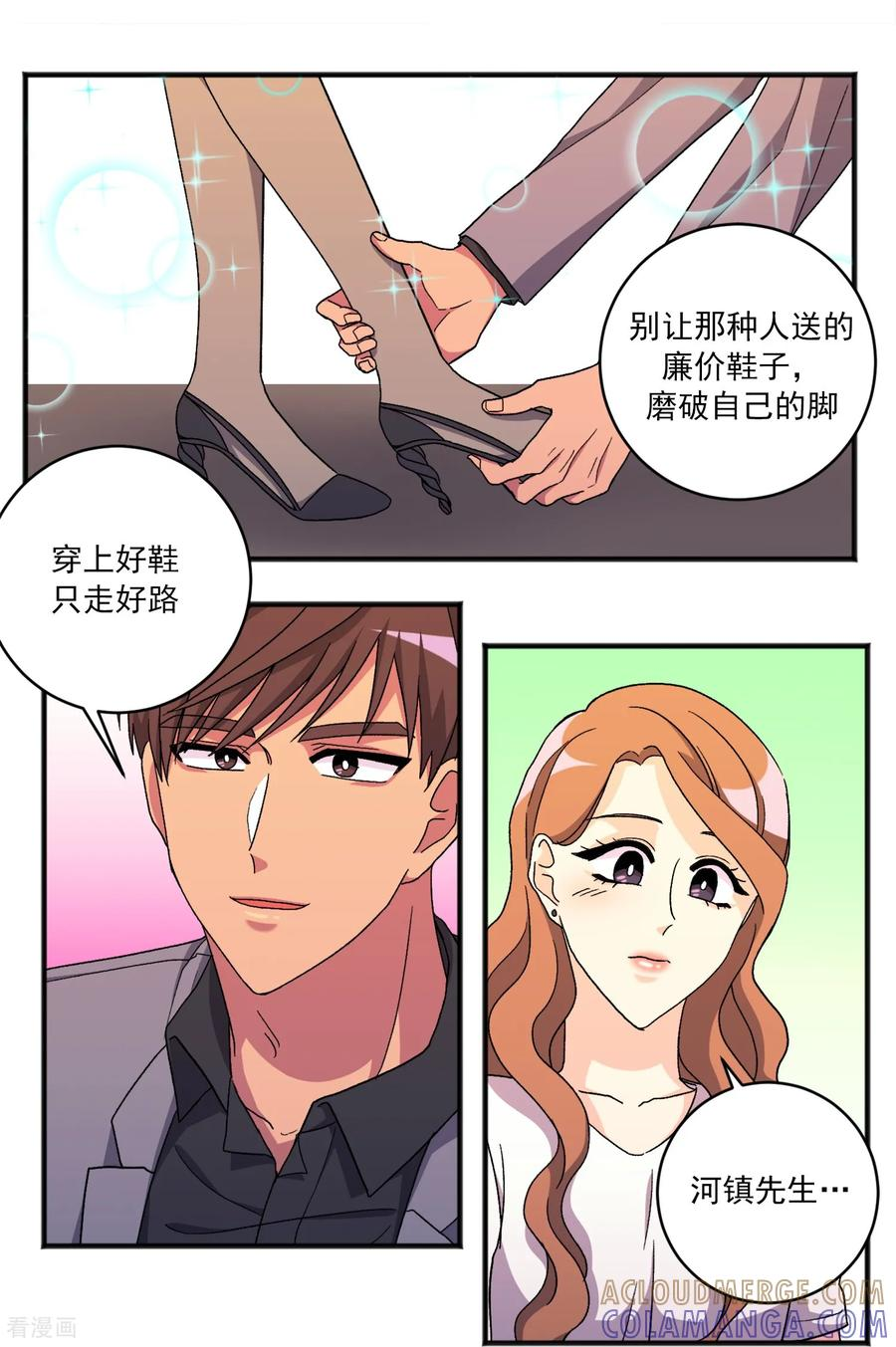 第38话 代价 第3页