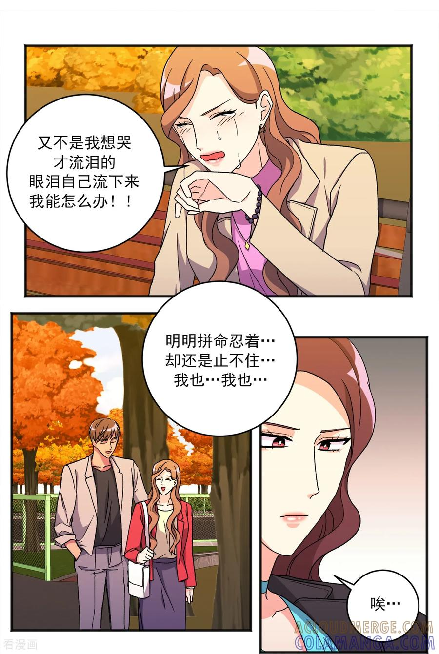 第38话 代价 第5页