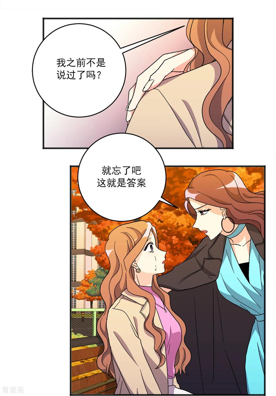 第38话 代价 第6页
