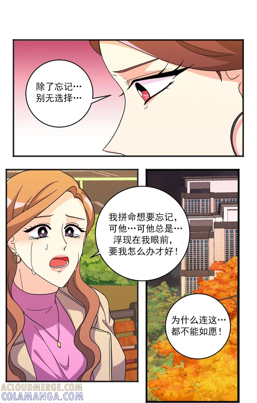 第38话 代价 第7页