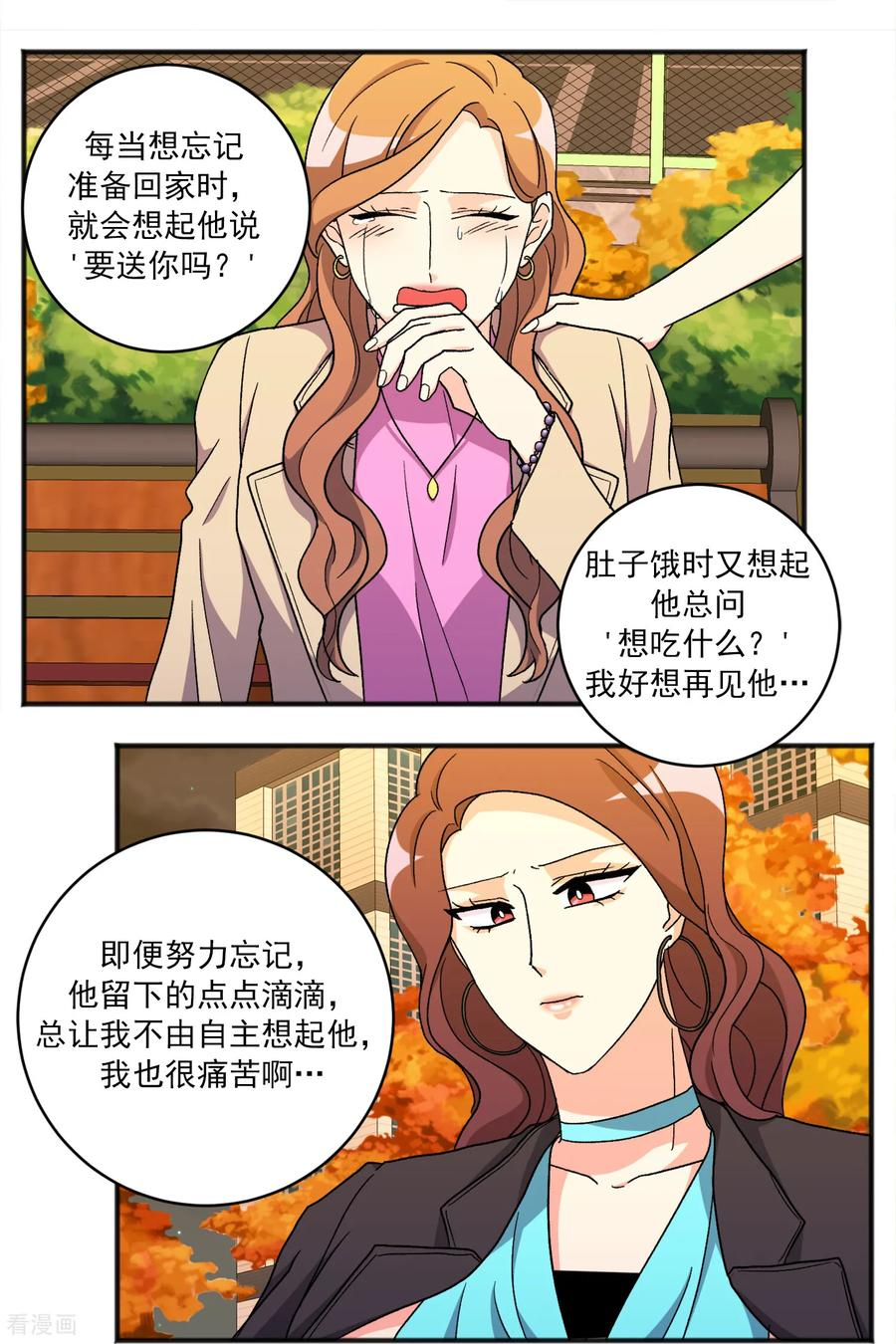 第38话 代价 第8页