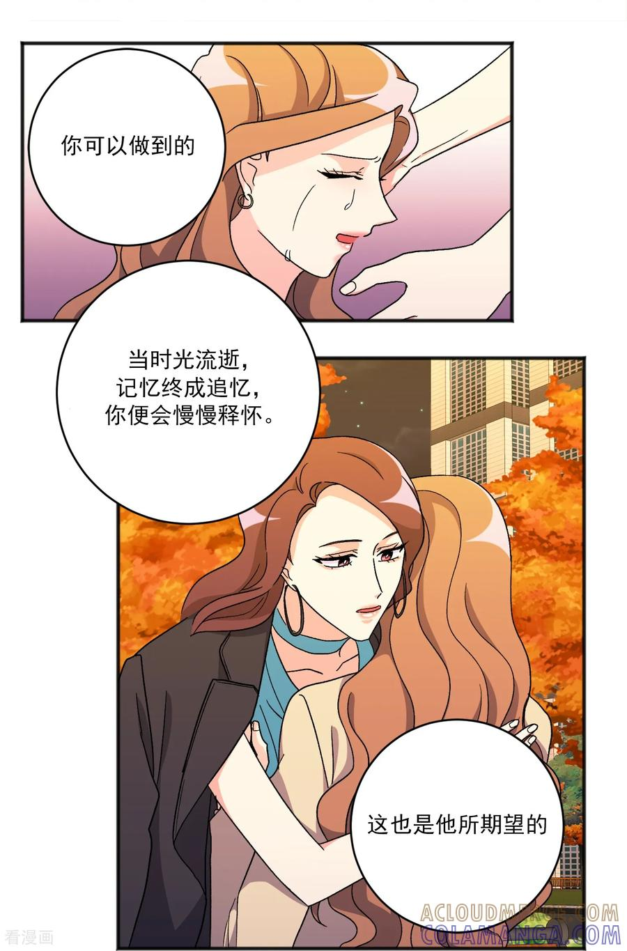 第38话 代价 第9页