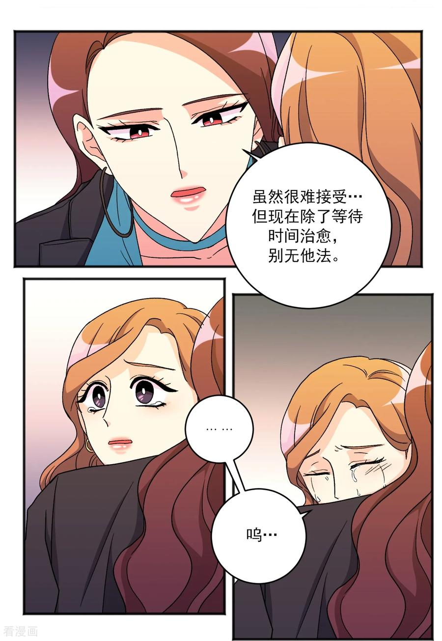 第38话 代价 第10页