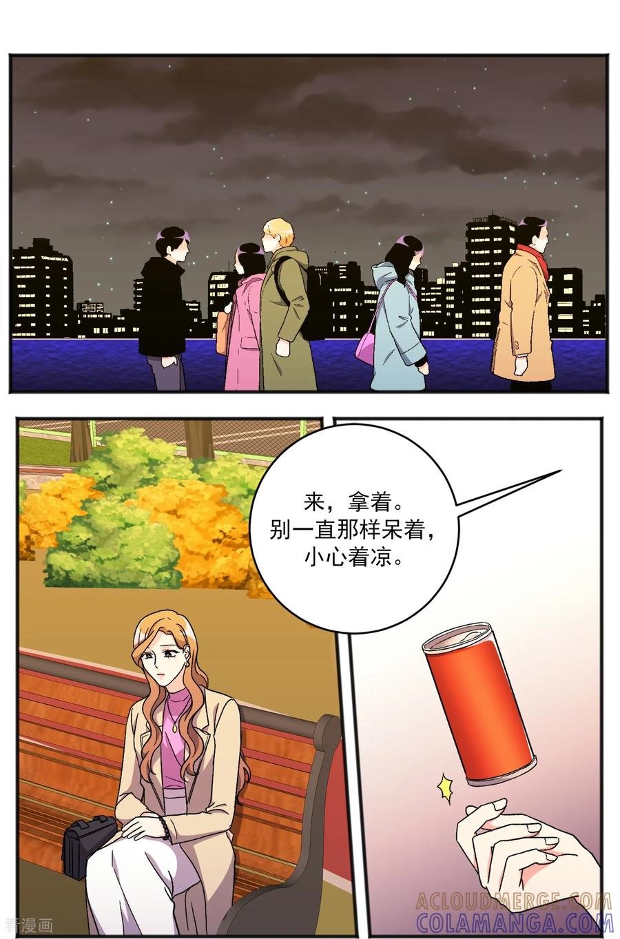 第38话 代价 第11页