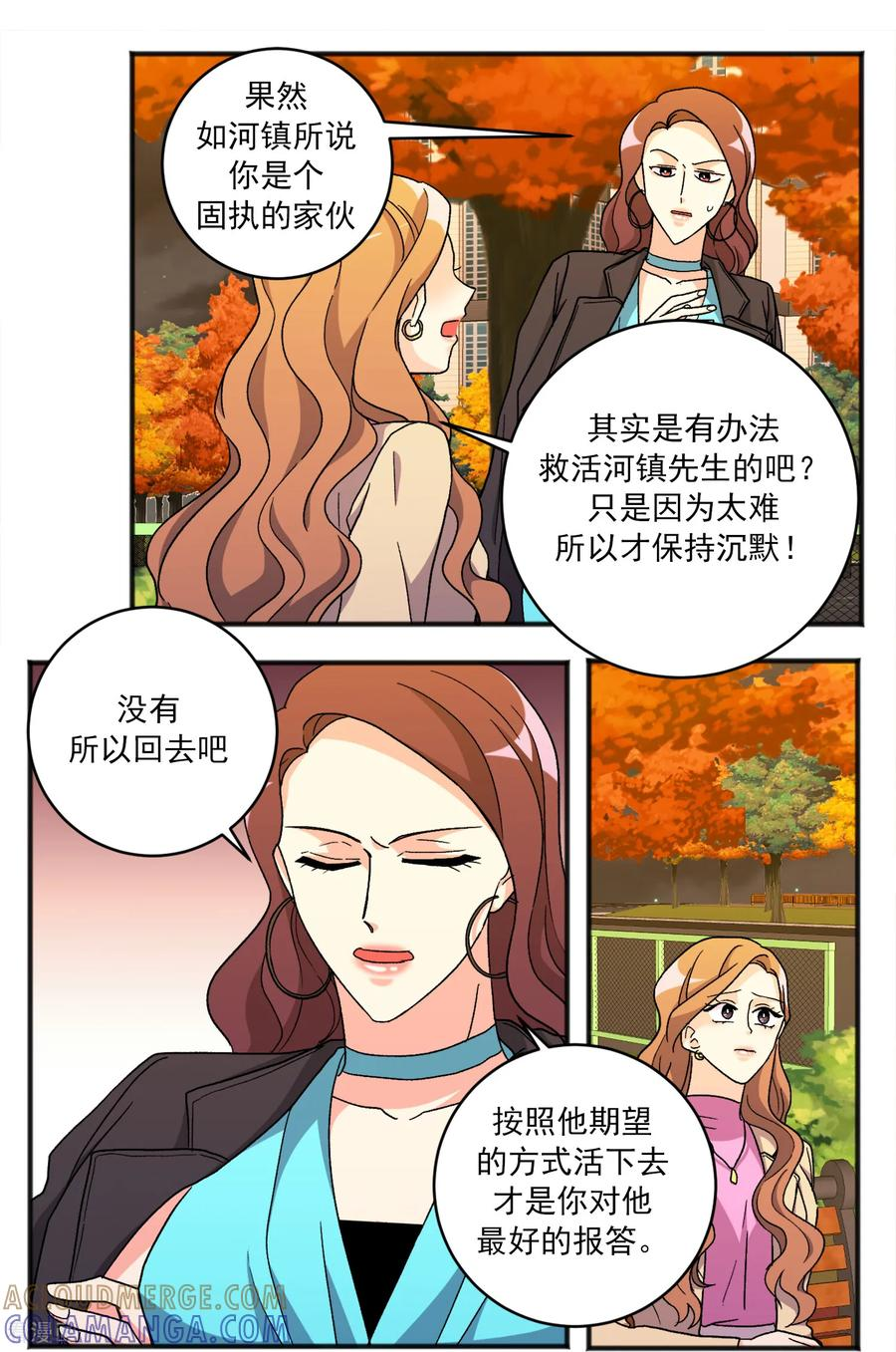 第38话 代价 第13页