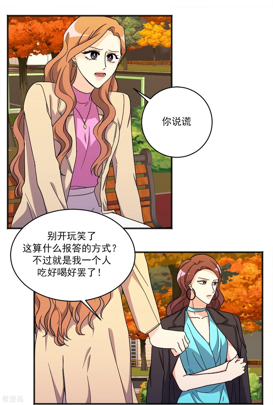 第38话 代价 第14页
