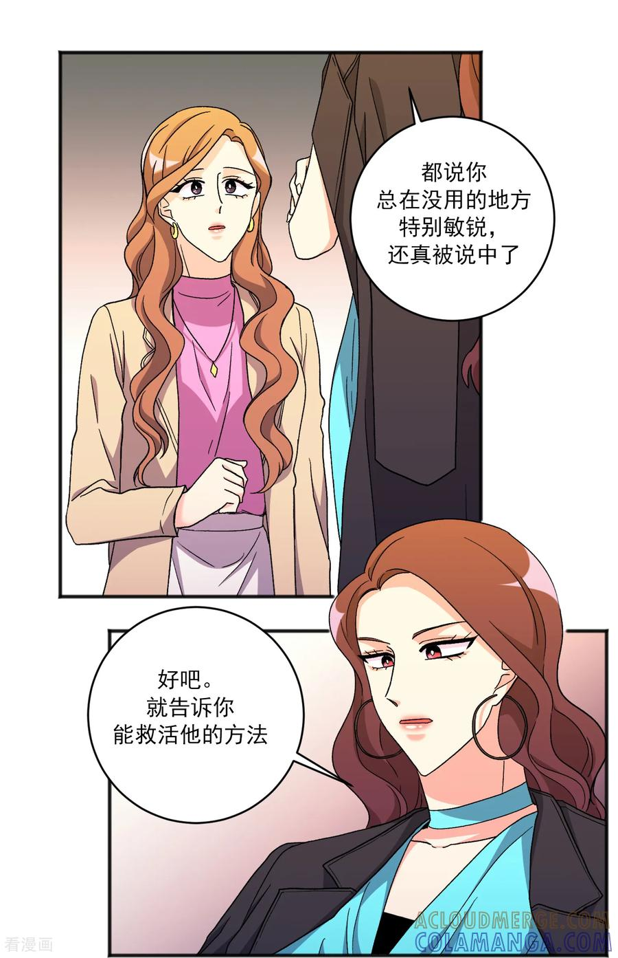 第38话 代价 第17页