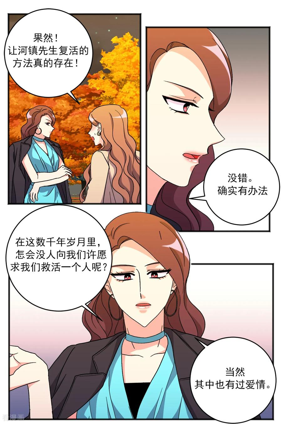 第38话 代价 第18页