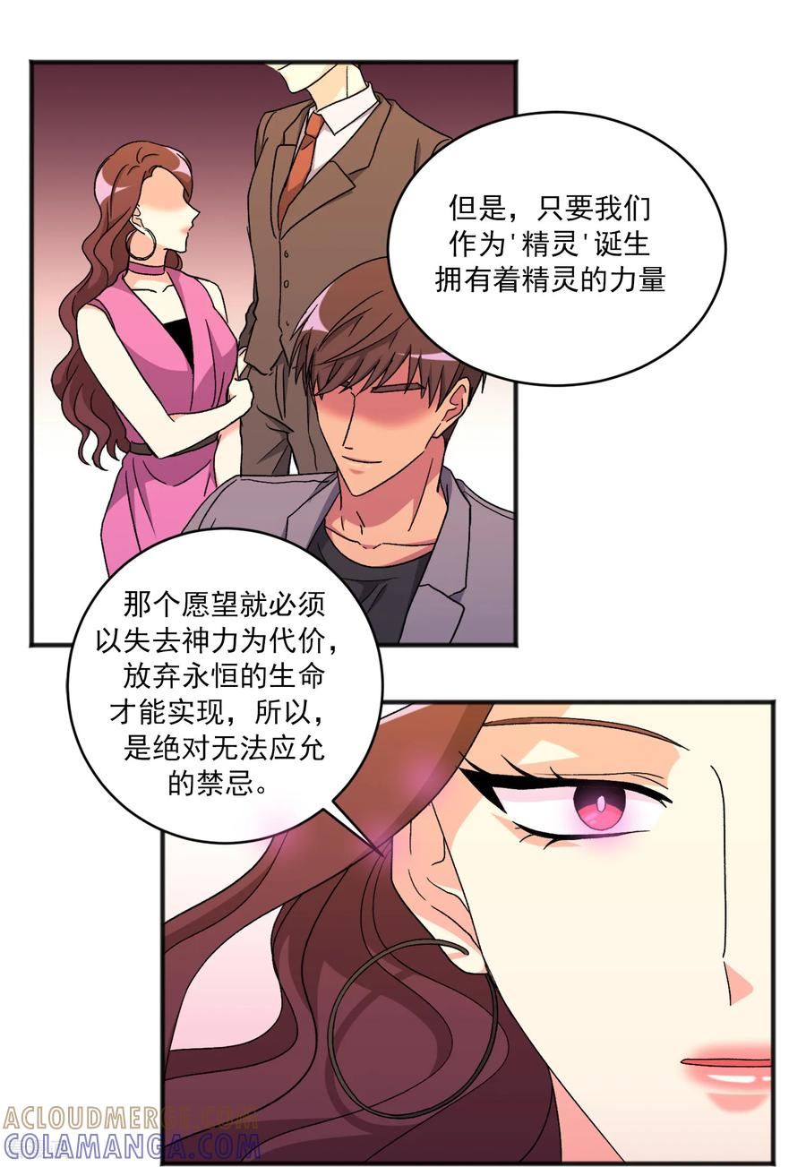 第38话 代价 第19页