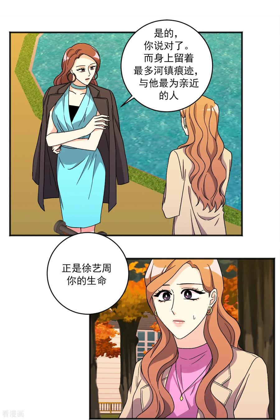 第38话 代价 第22页