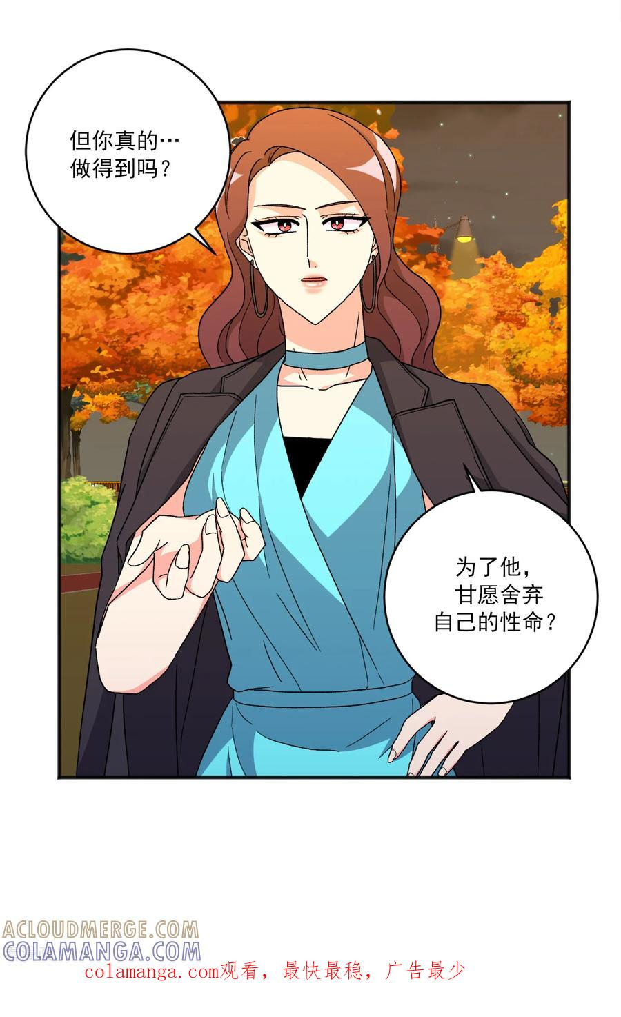 第38话 代价 第23页