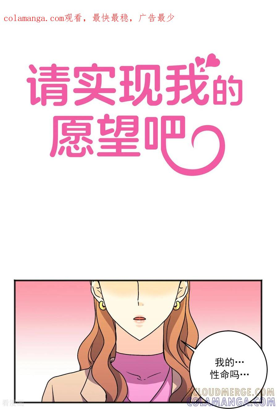 第39话 决心 第1页