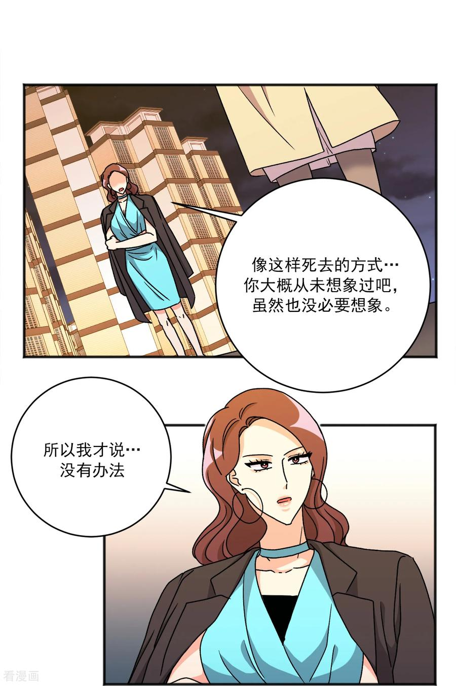 第39话 决心 第2页