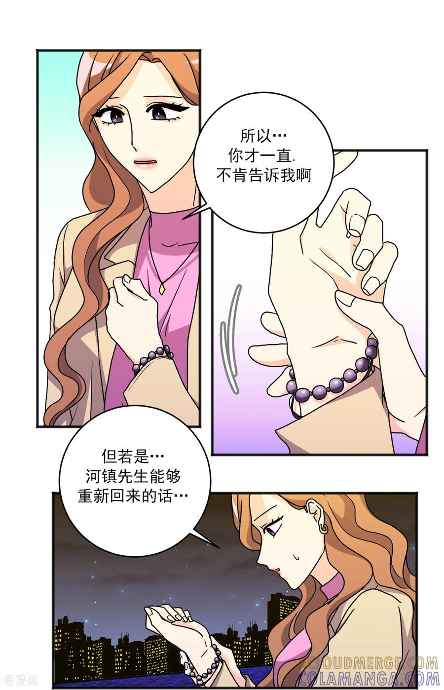 第39话 决心 第3页