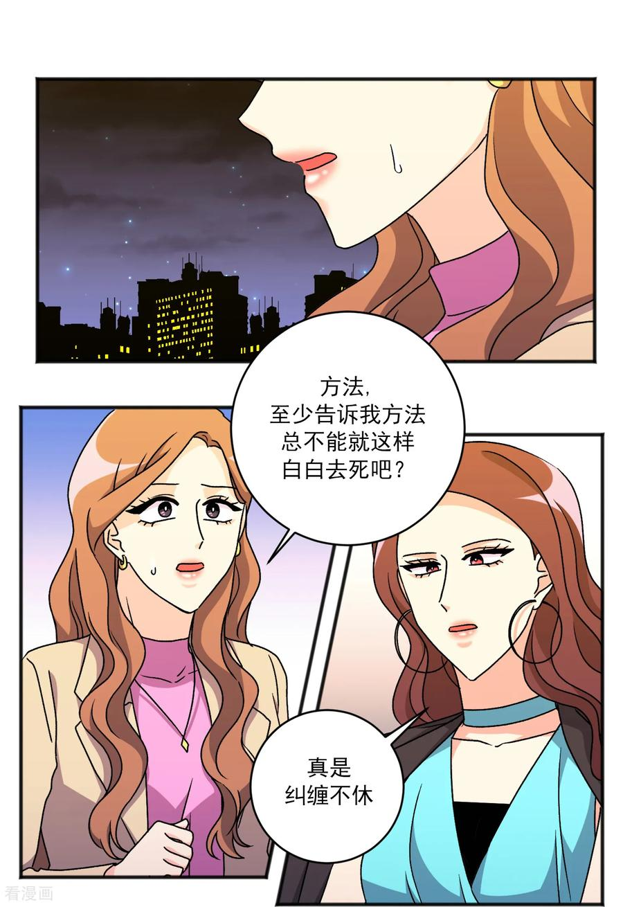 第39话 决心 第4页