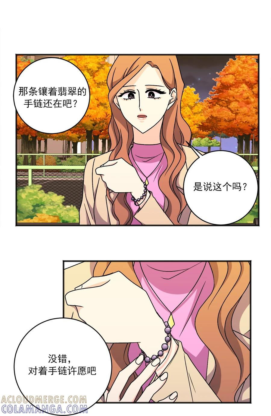 第39话 决心 第5页