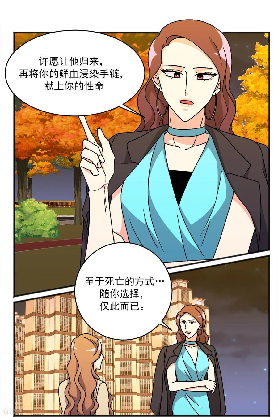第39话 决心 第6页