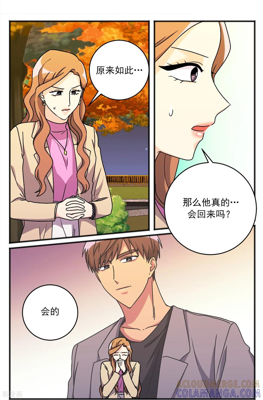 第39话 决心 第7页