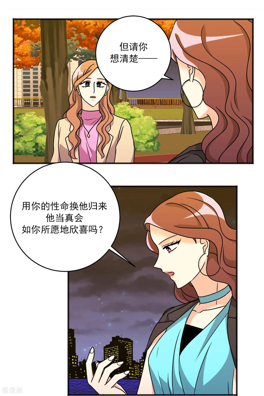 第39话 决心 第8页