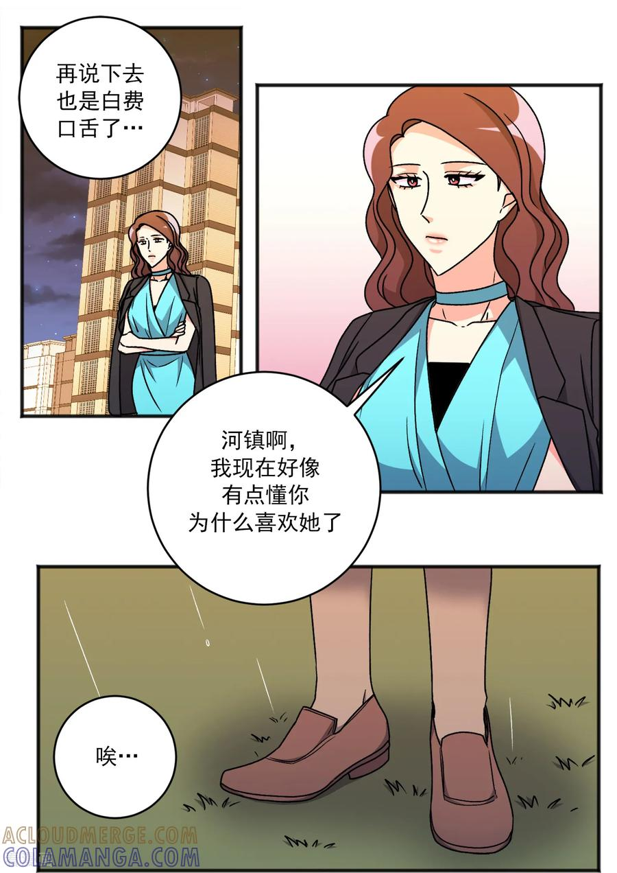 第39话 决心 第11页