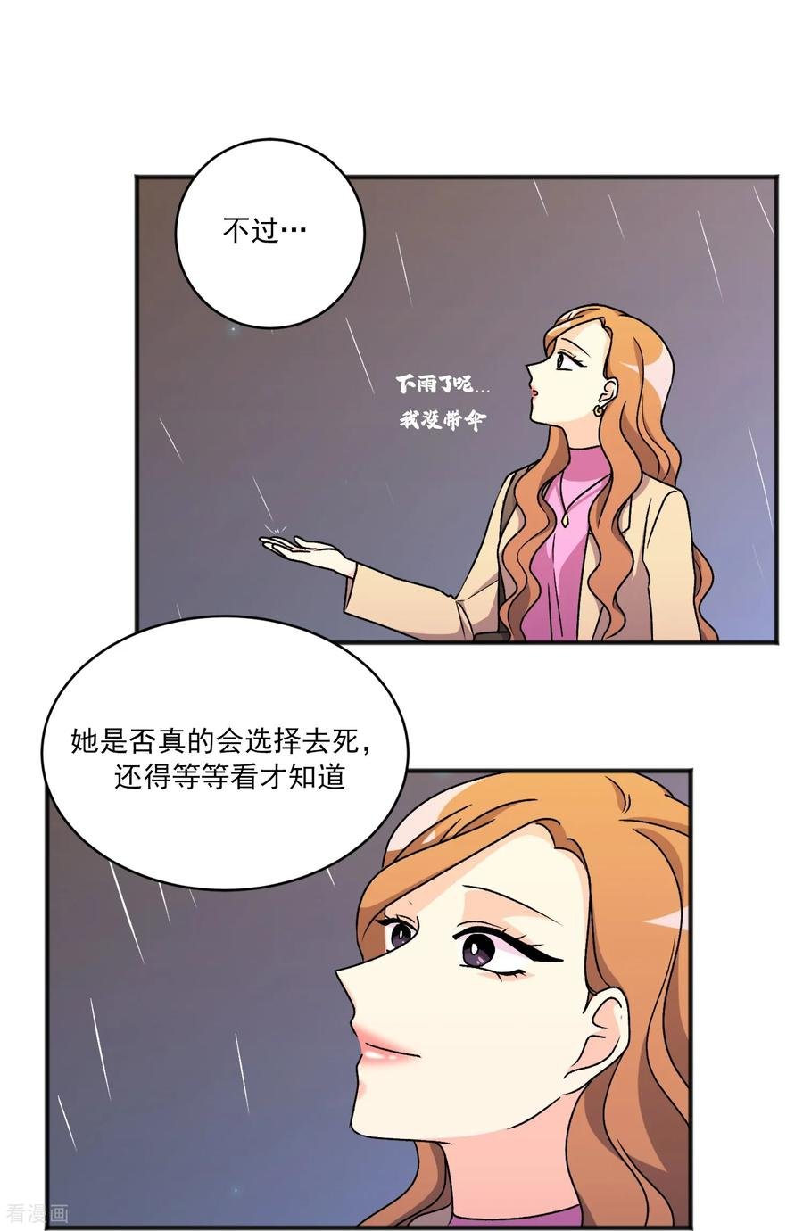 第39话 决心 第12页
