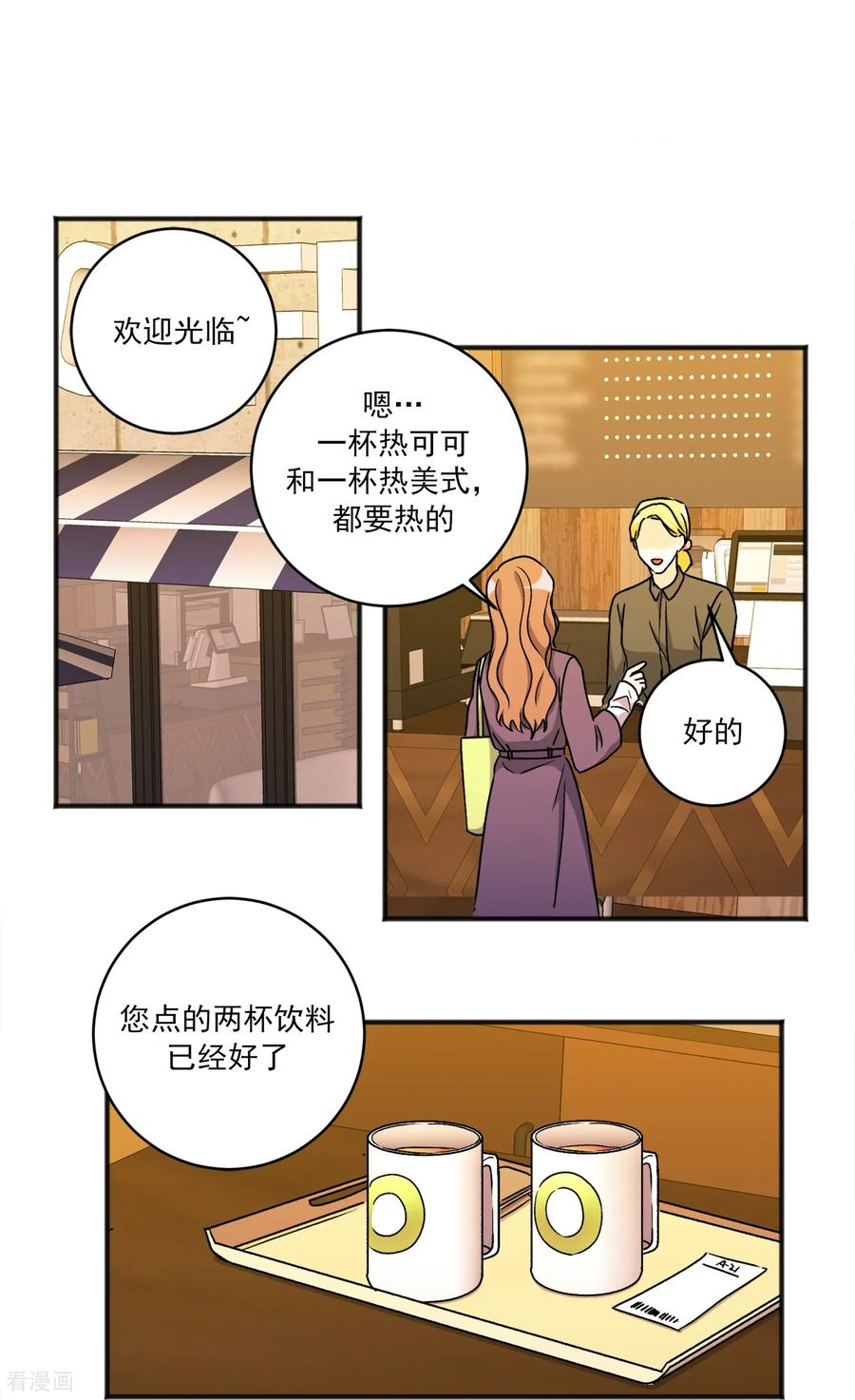 第39话 决心 第14页