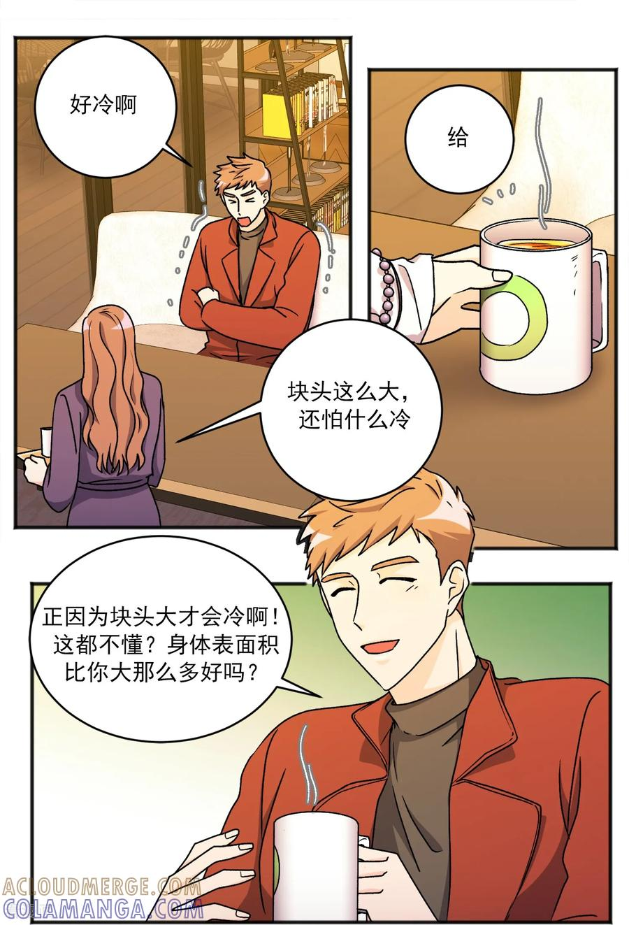 第39话 决心 第15页