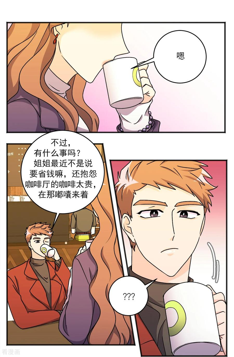 第39话 决心 第16页