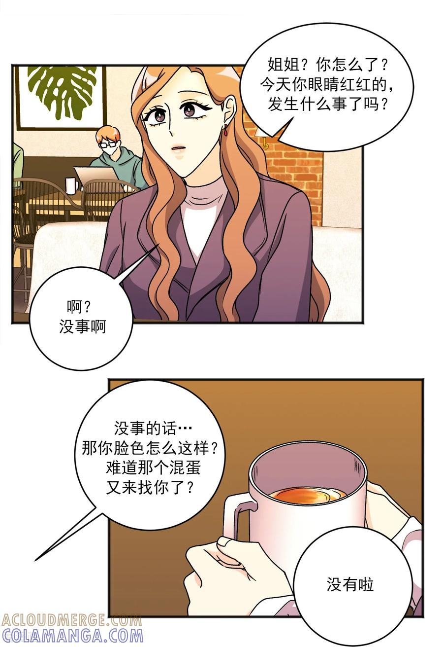 第39话 决心 第17页