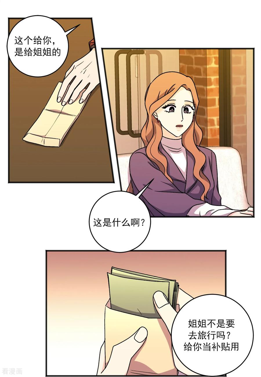 第39话 决心 第20页