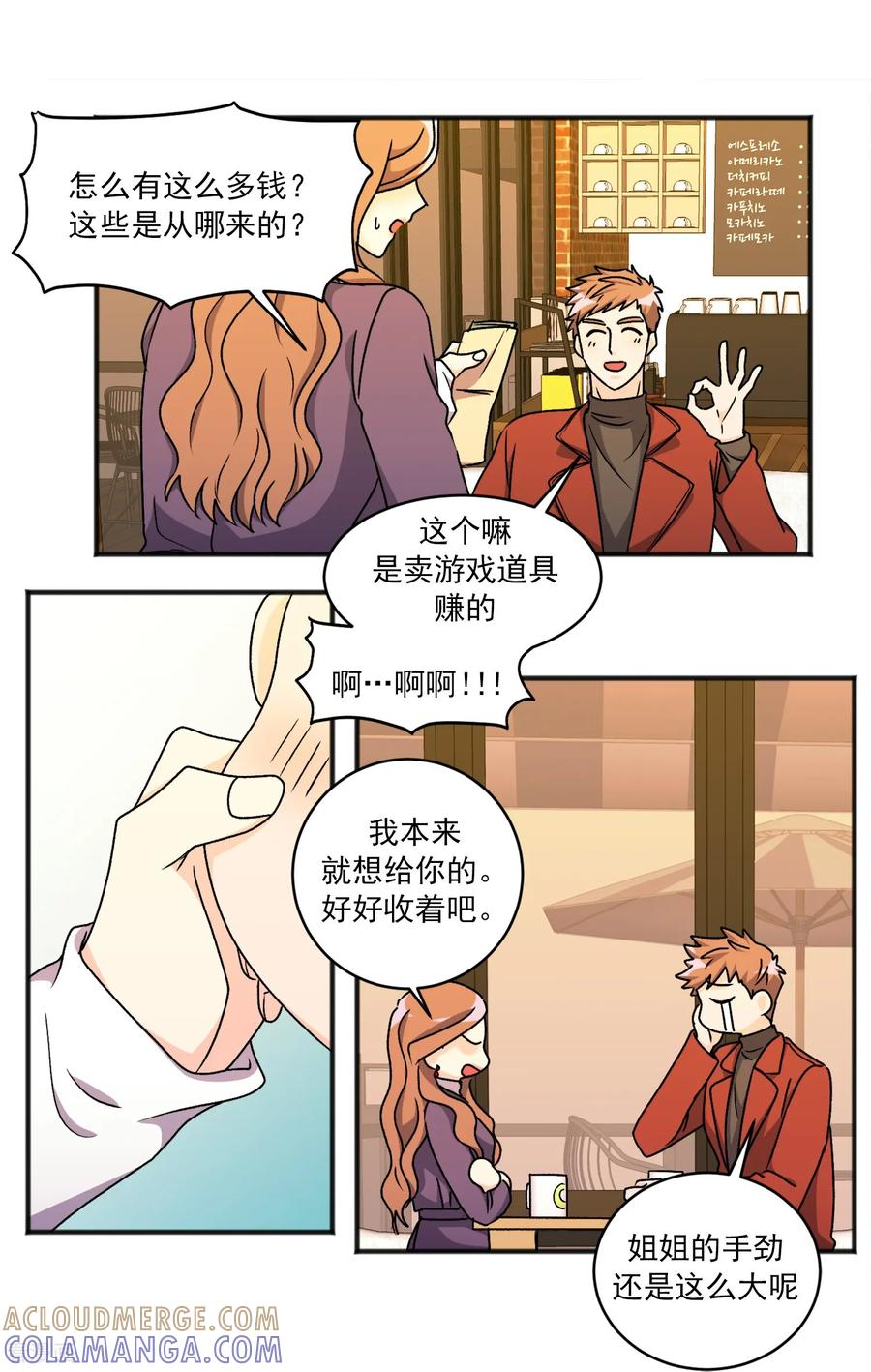第39话 决心 第21页