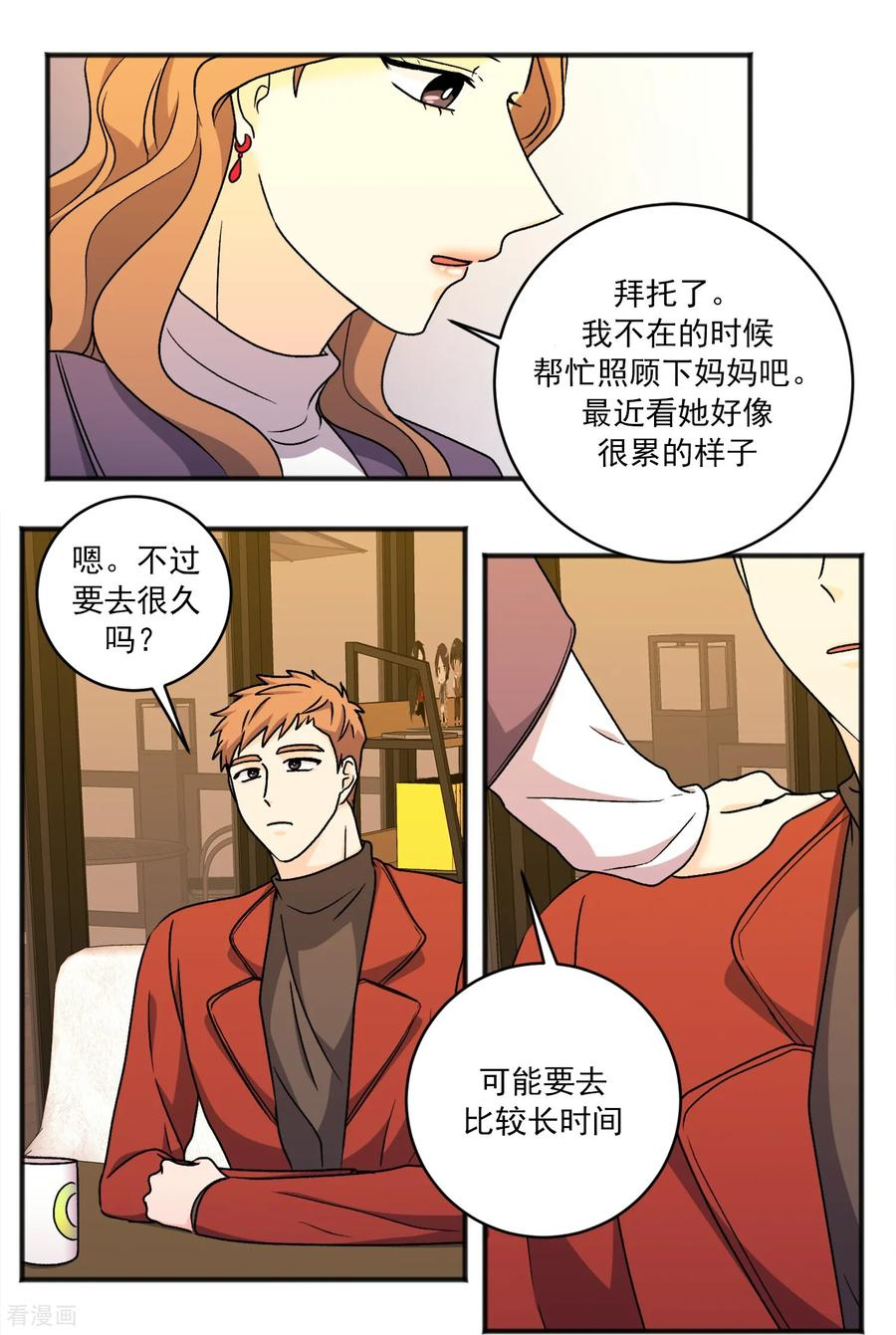 第39话 决心 第22页