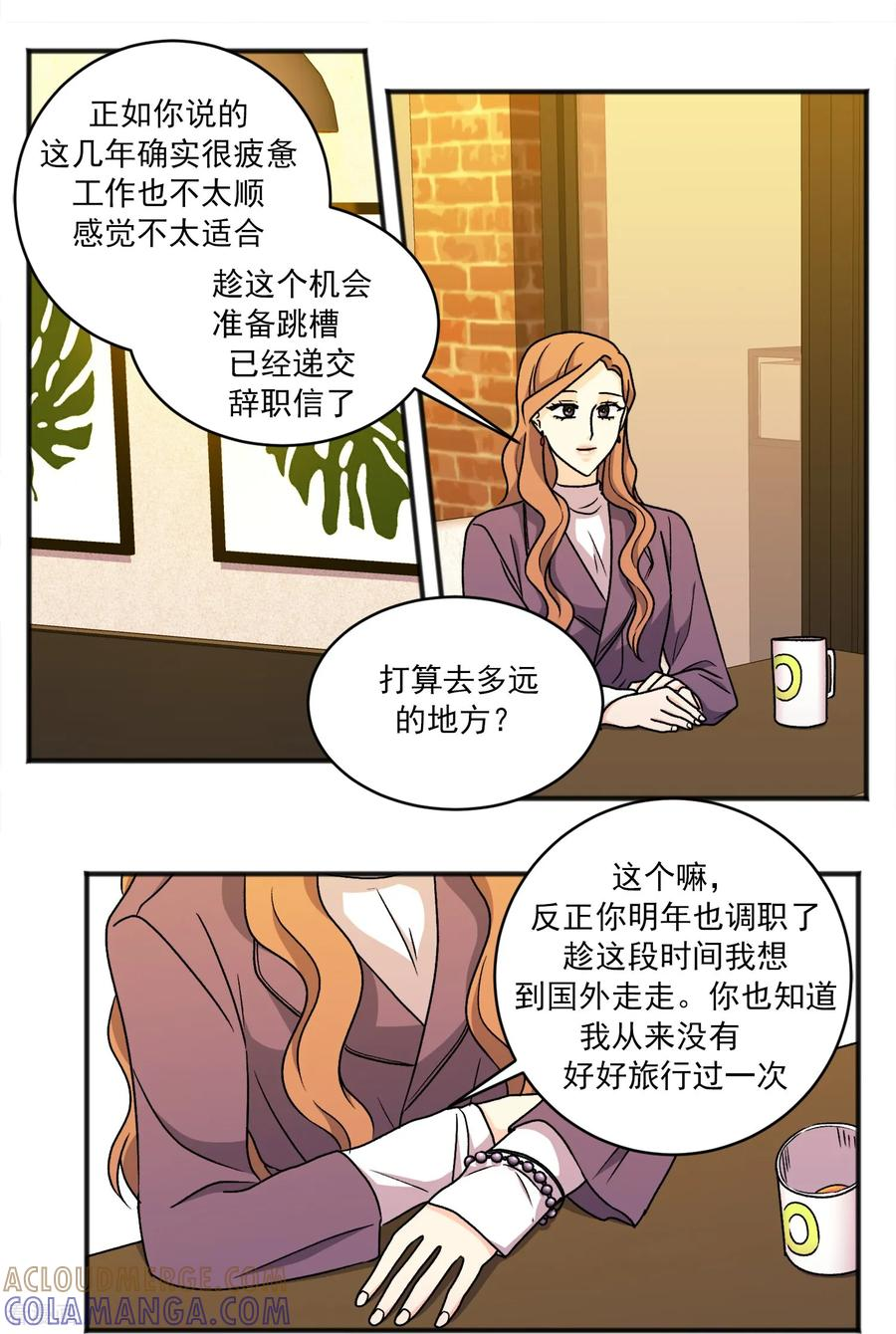 第39话 决心 第23页