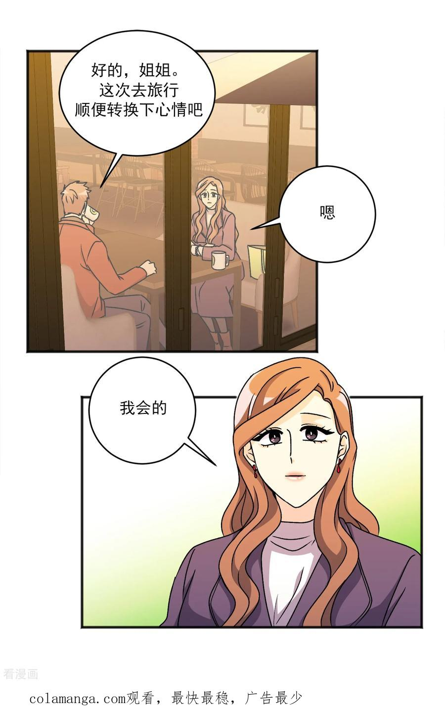 第39话 决心 第24页