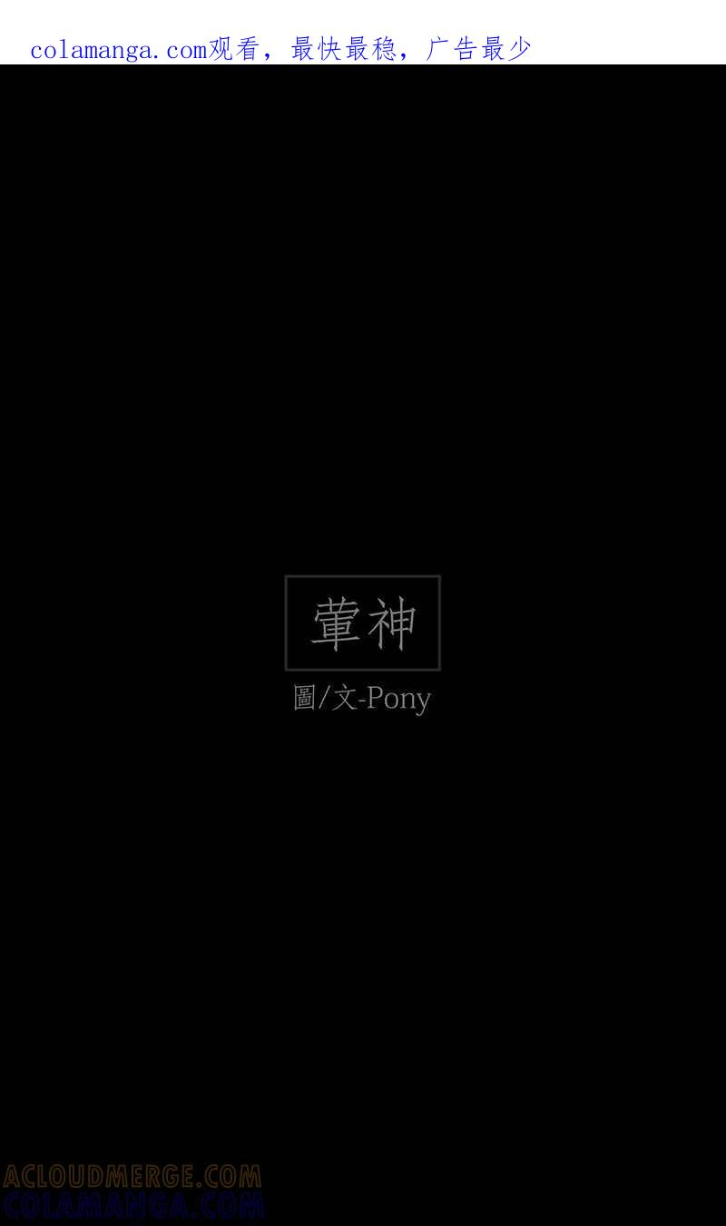 [第2话] Pony-荤神 第1页