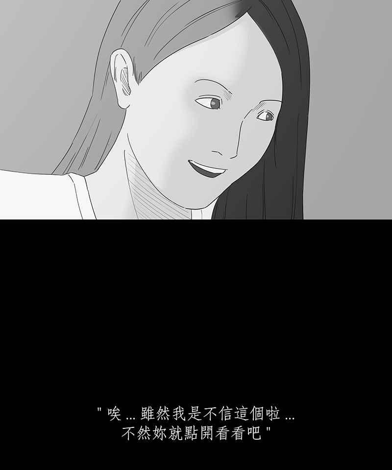 [第2话] Pony-荤神 第9页