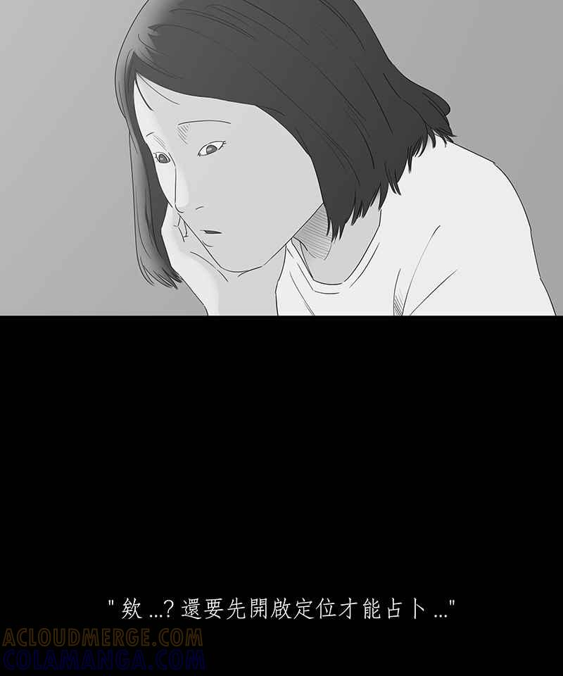 [第2话] Pony-荤神 第10页