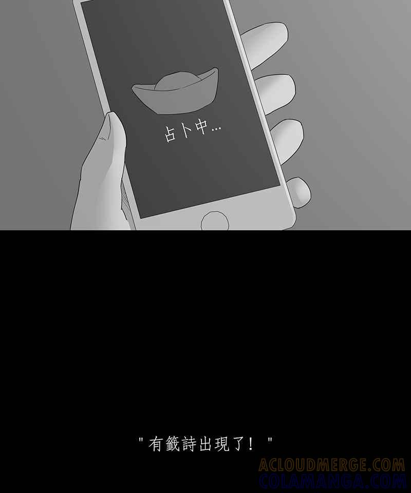 [第2话] Pony-荤神 第13页