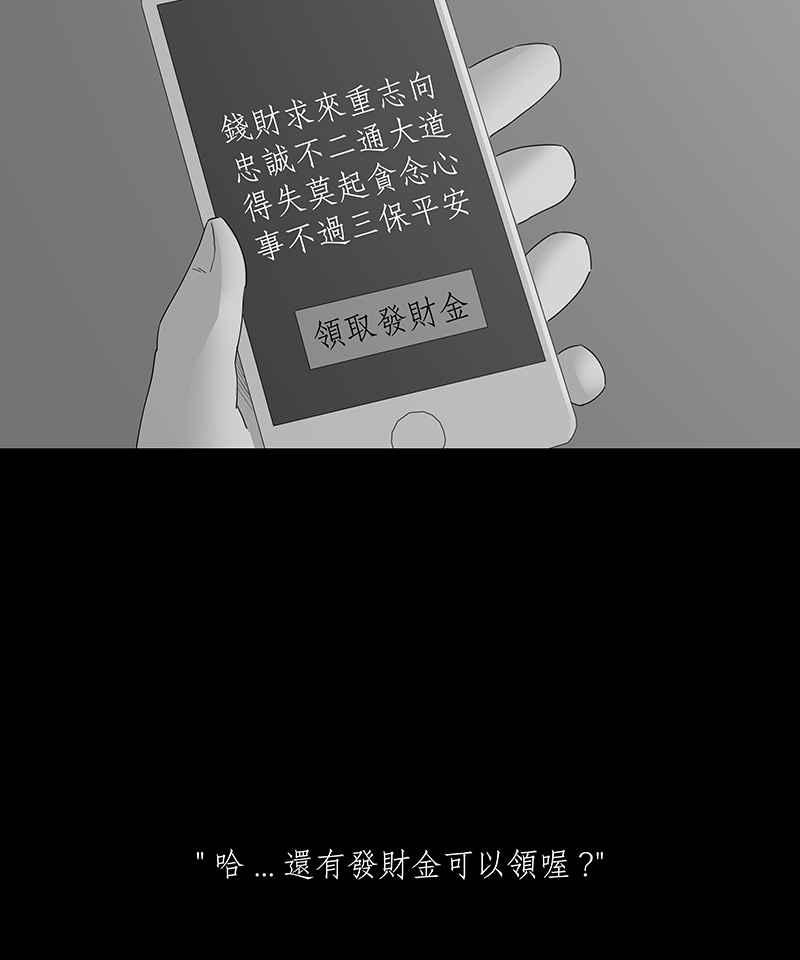 [第2话] Pony-荤神 第14页