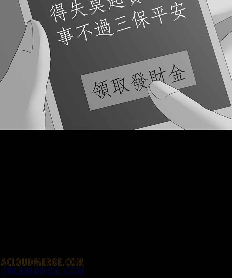 [第2话] Pony-荤神 第16页