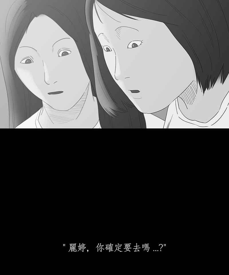 [第2话] Pony-荤神 第18页
