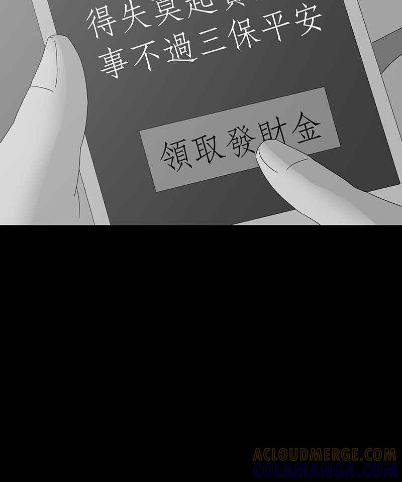[第2话] Pony-荤神 第31页