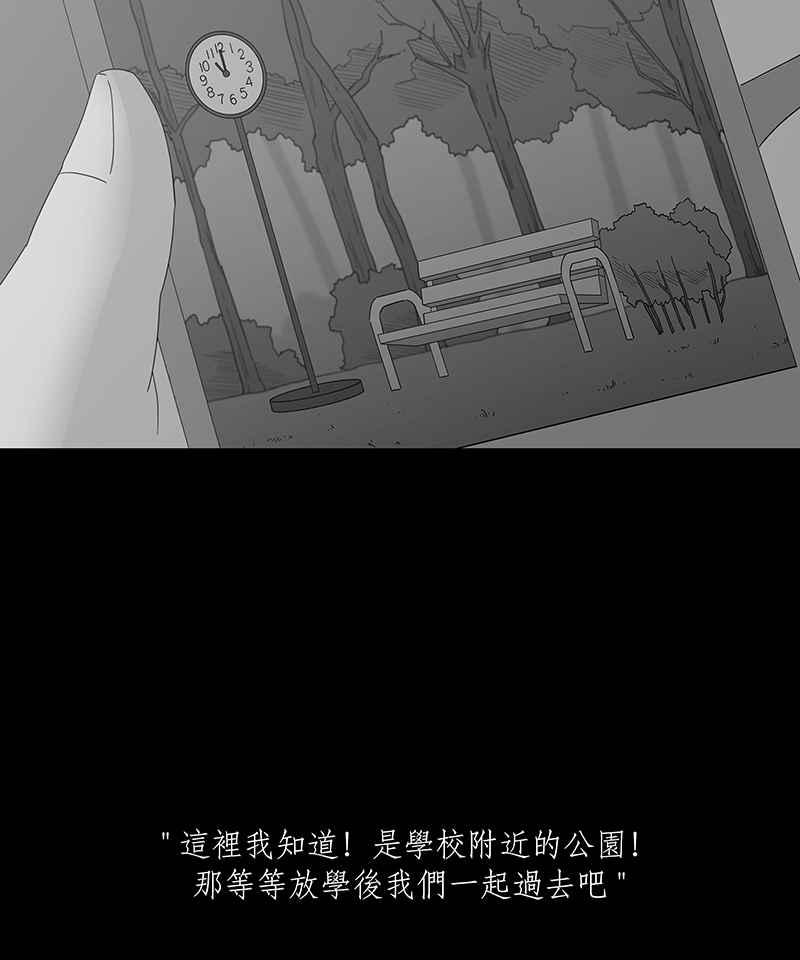 [第2话] Pony-荤神 第32页